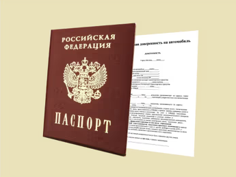 Паспорт транспортного  средства (ПТС)